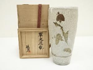 武田敏男造　草文花瓶（共箱）